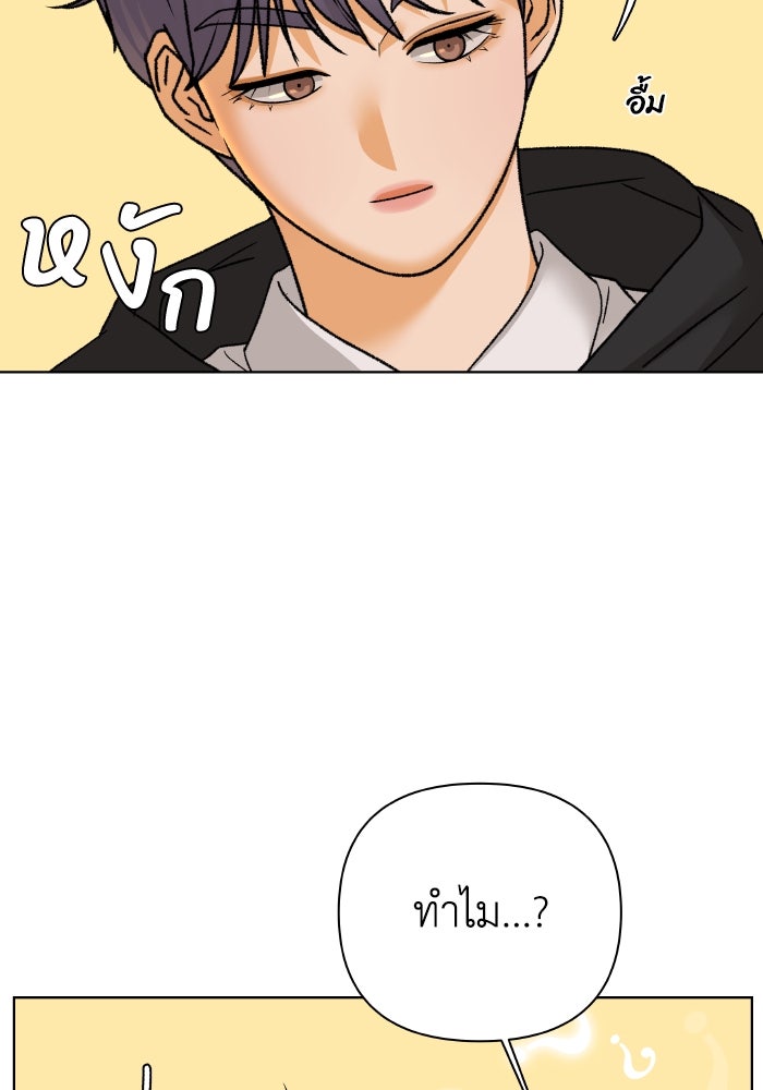 ชมรมจิ้งจอก - หน้า 34