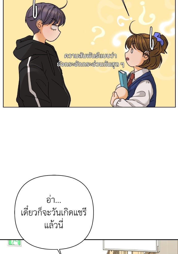 ชมรมจิ้งจอก - หน้า 35