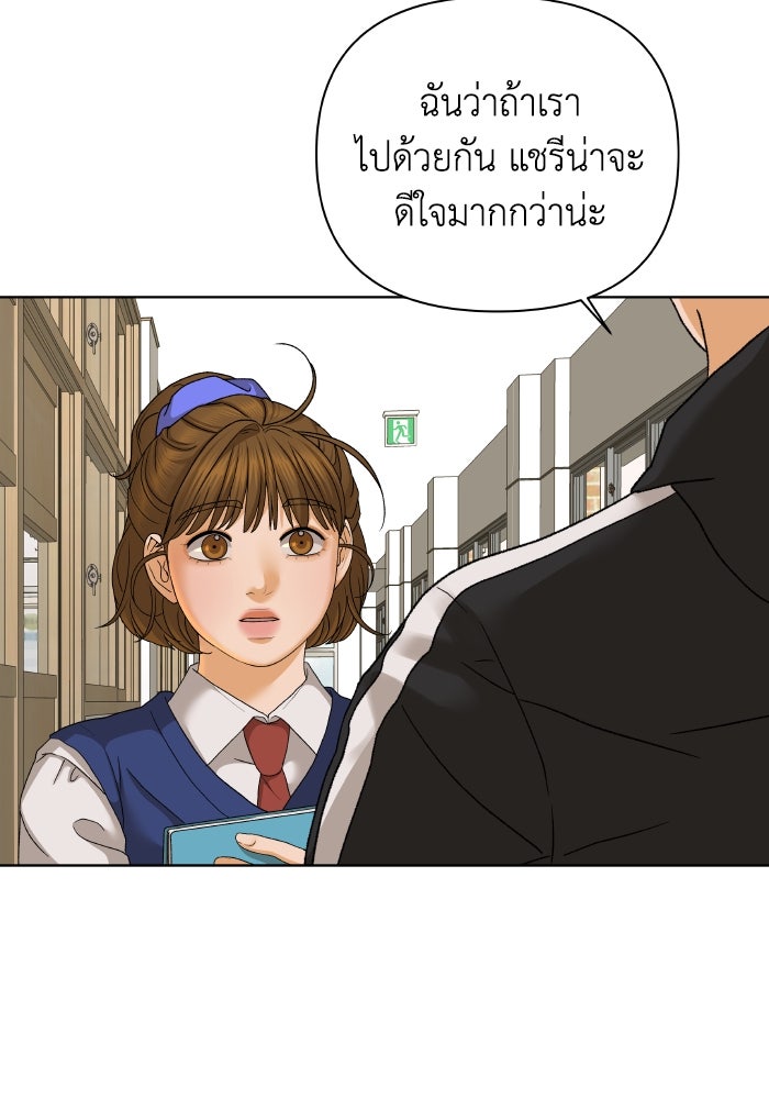 ชมรมจิ้งจอก - หน้า 37
