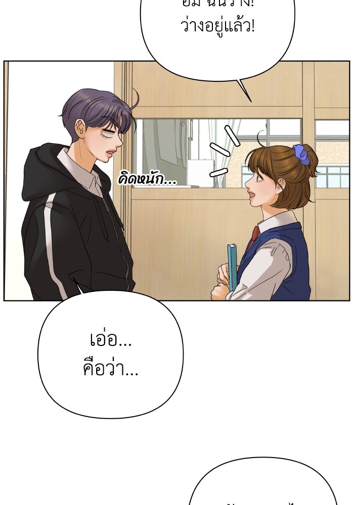 ชมรมจิ้งจอก - หน้า 39