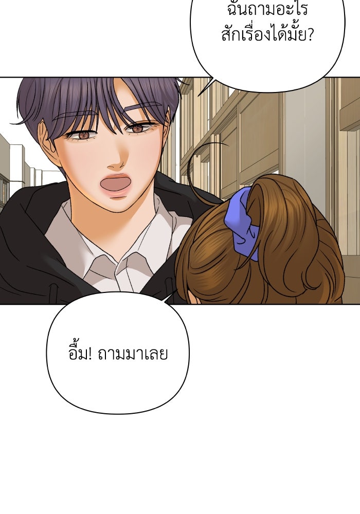 ชมรมจิ้งจอก - หน้า 40