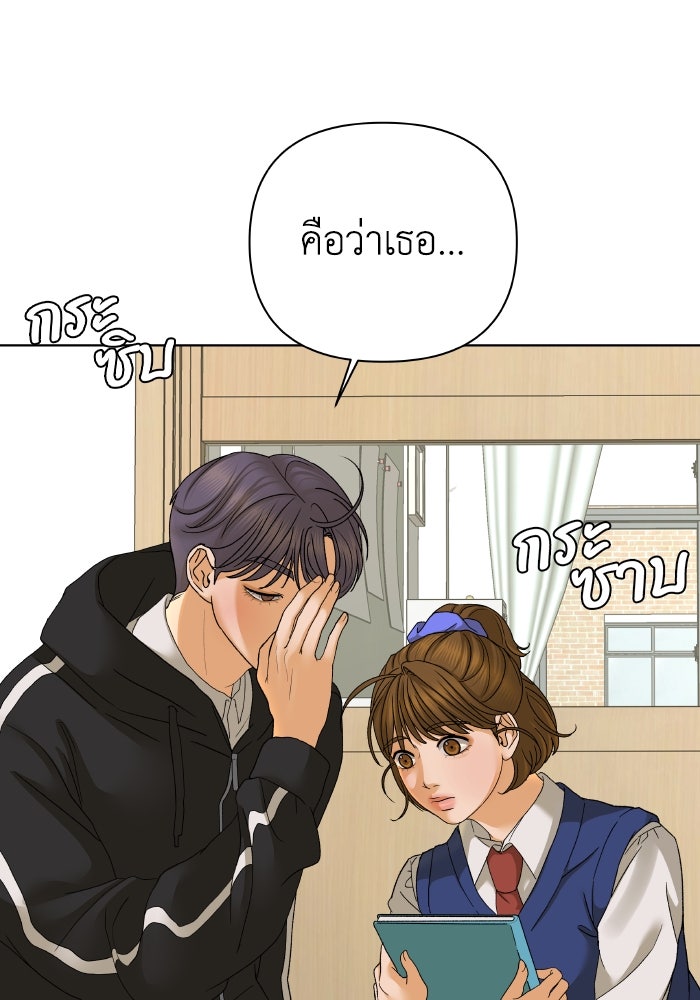 ชมรมจิ้งจอก - หน้า 41