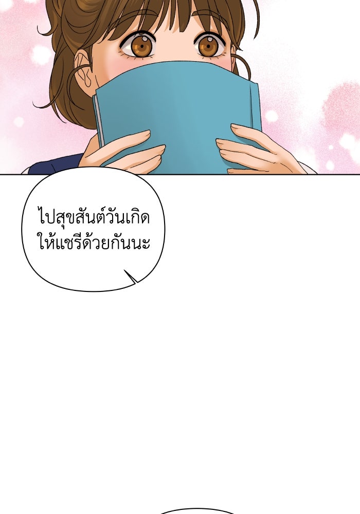 ชมรมจิ้งจอก - หน้า 46