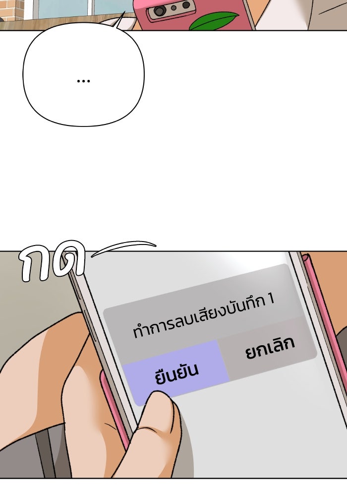 ชมรมจิ้งจอก - หน้า 53