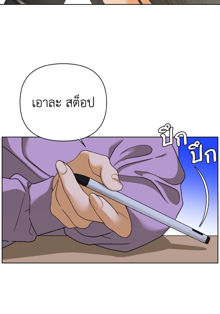 ชมรมจิ้งจอก - หน้า 59