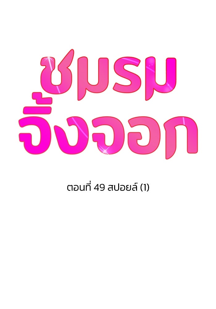 ชมรมจิ้งจอก - หน้า 6