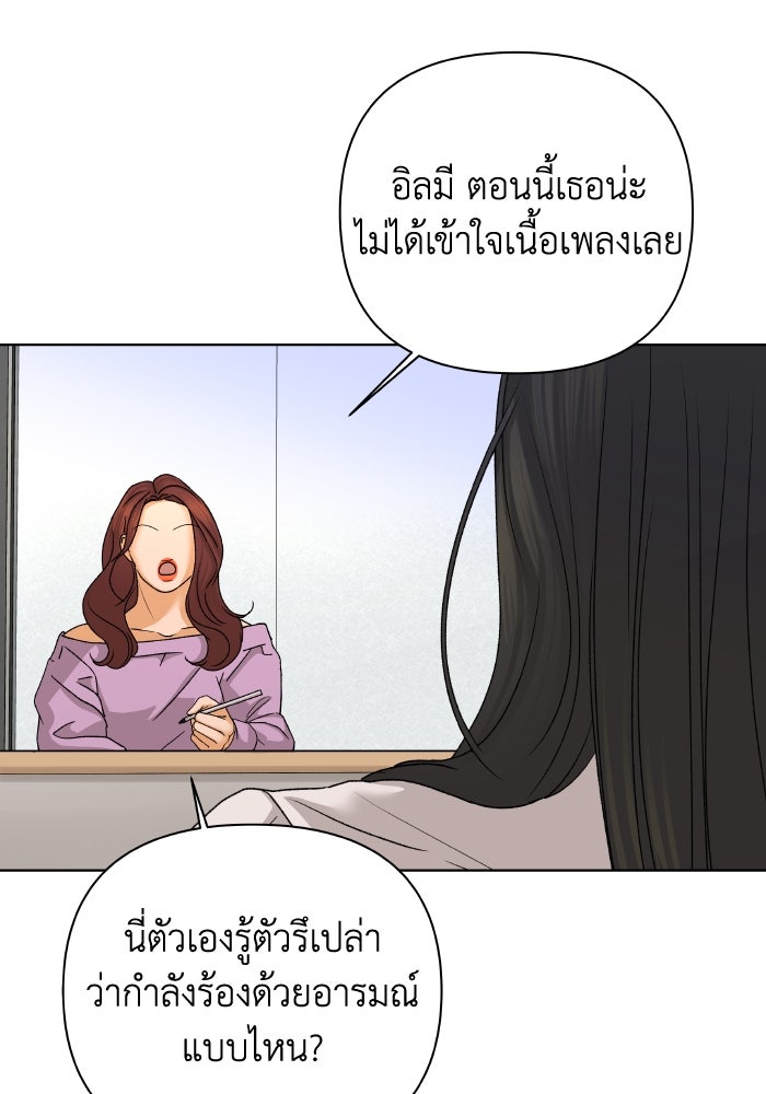 ชมรมจิ้งจอก - หน้า 60