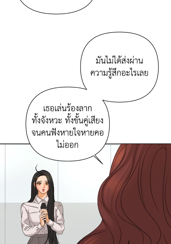 ชมรมจิ้งจอก - หน้า 61