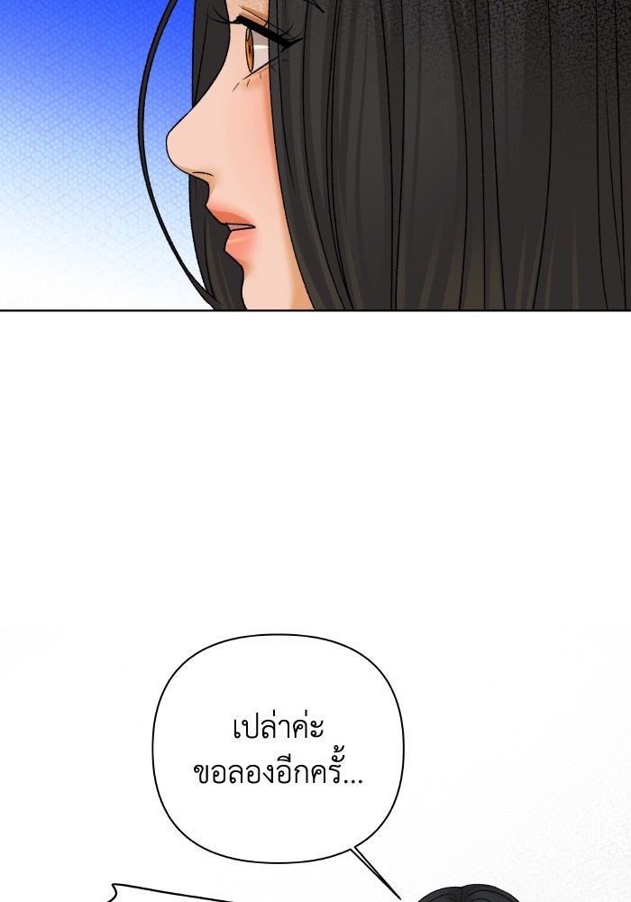ชมรมจิ้งจอก - หน้า 63