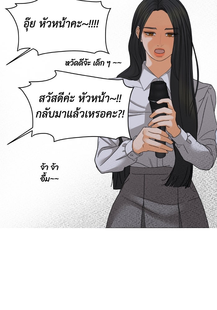 ชมรมจิ้งจอก - หน้า 64