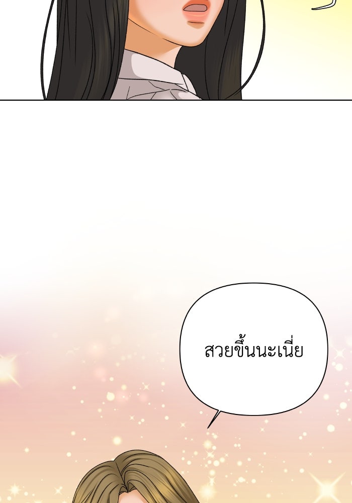 ชมรมจิ้งจอก - หน้า 66