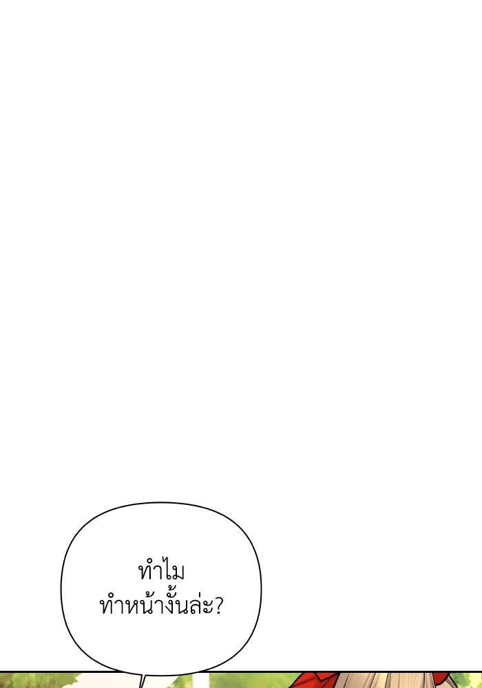 ชมรมจิ้งจอก - หน้า 7