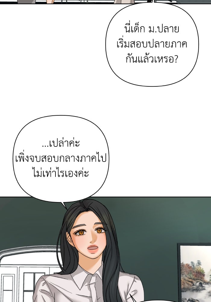 ชมรมจิ้งจอก - หน้า 72