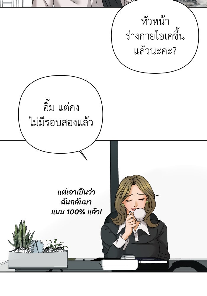 ชมรมจิ้งจอก - หน้า 73