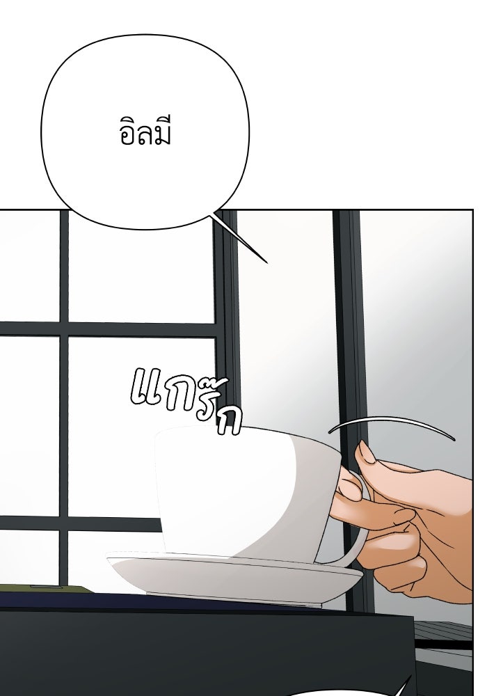 ชมรมจิ้งจอก - หน้า 77