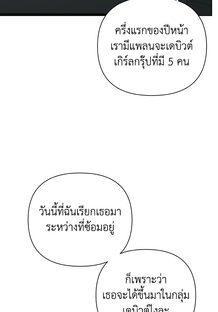 ชมรมจิ้งจอก - หน้า 78