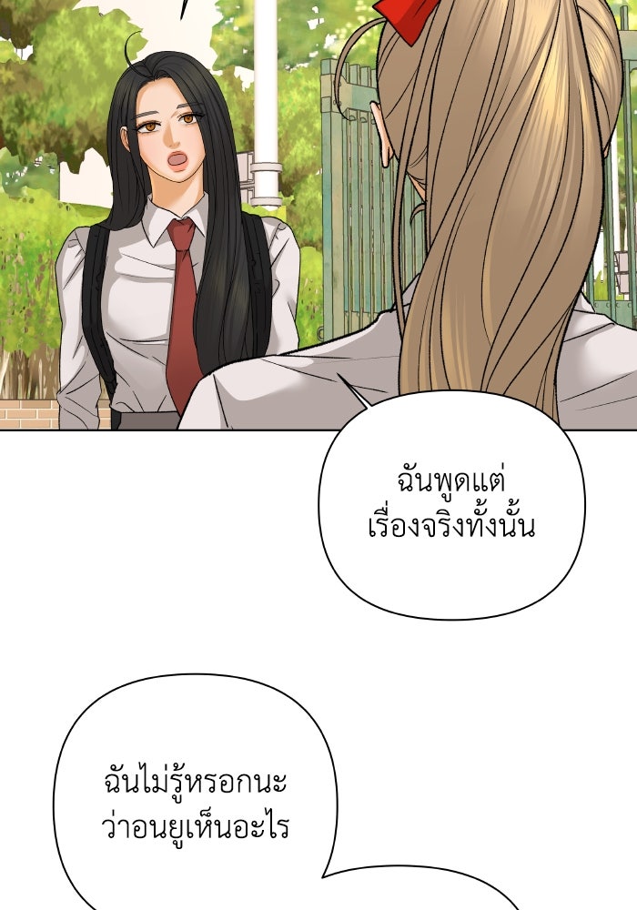 ชมรมจิ้งจอก - หน้า 8