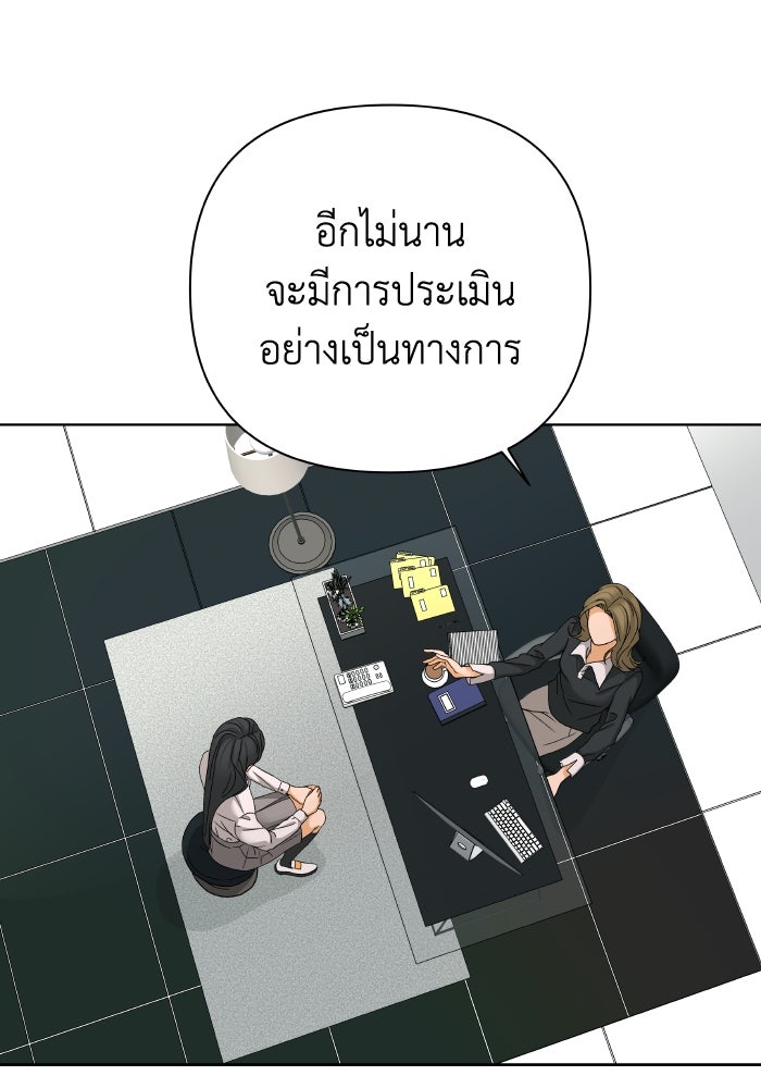 ชมรมจิ้งจอก - หน้า 82