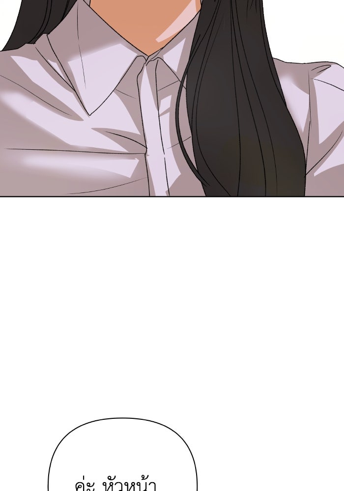 ชมรมจิ้งจอก - หน้า 84