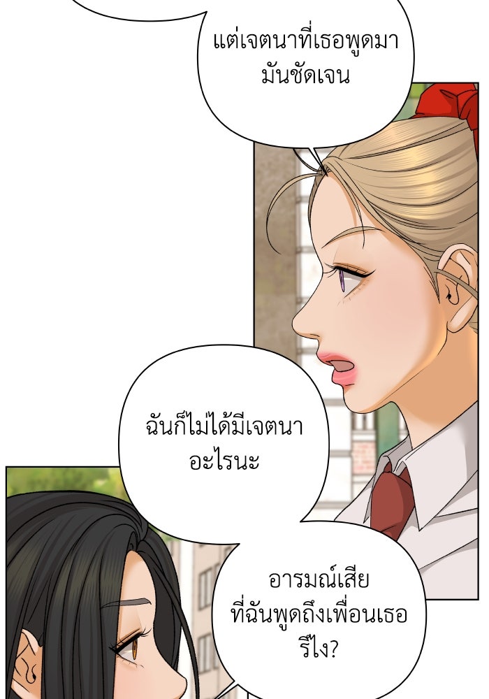 ชมรมจิ้งจอก - หน้า 9