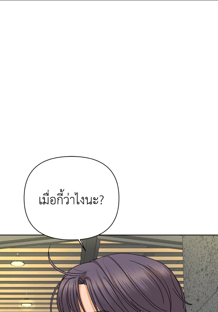 ชมรมจิ้งจอก - หน้า 90