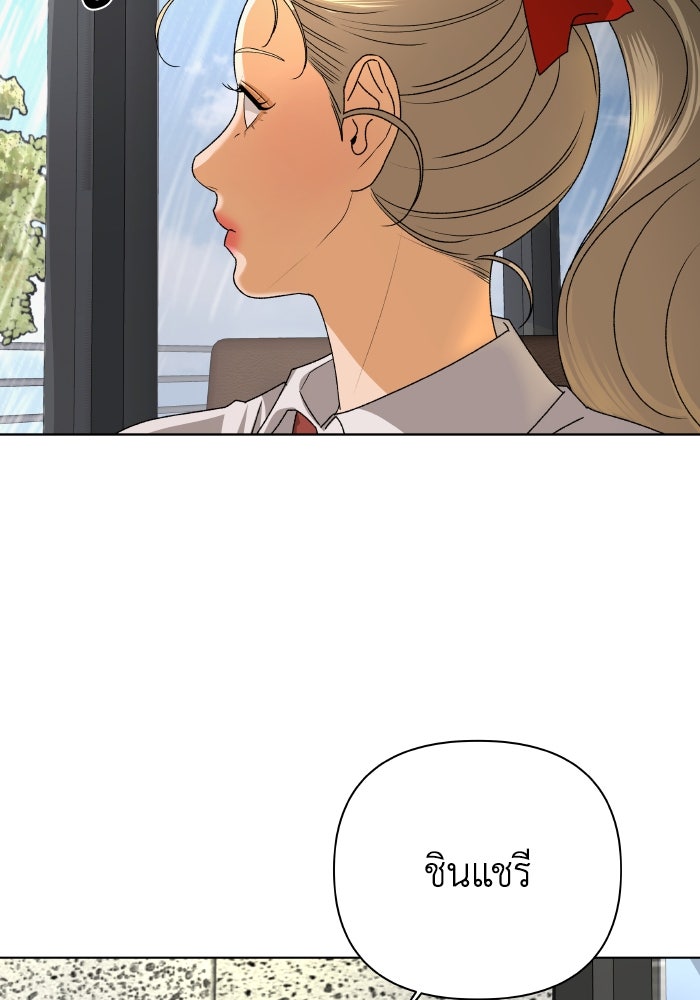 ชมรมจิ้งจอก - หน้า 92