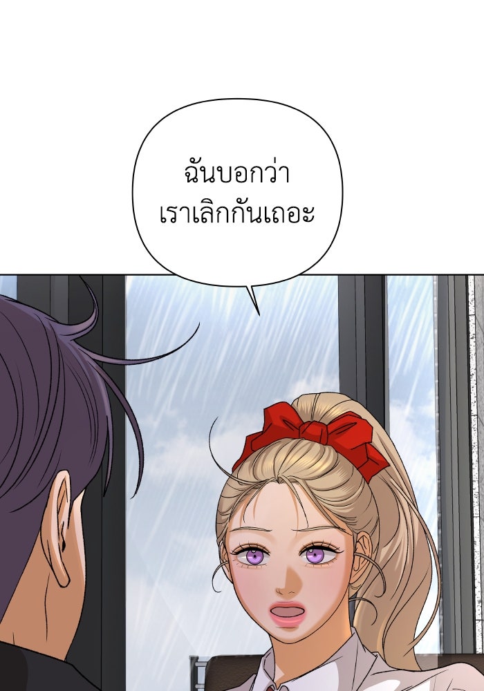 ชมรมจิ้งจอก - หน้า 95