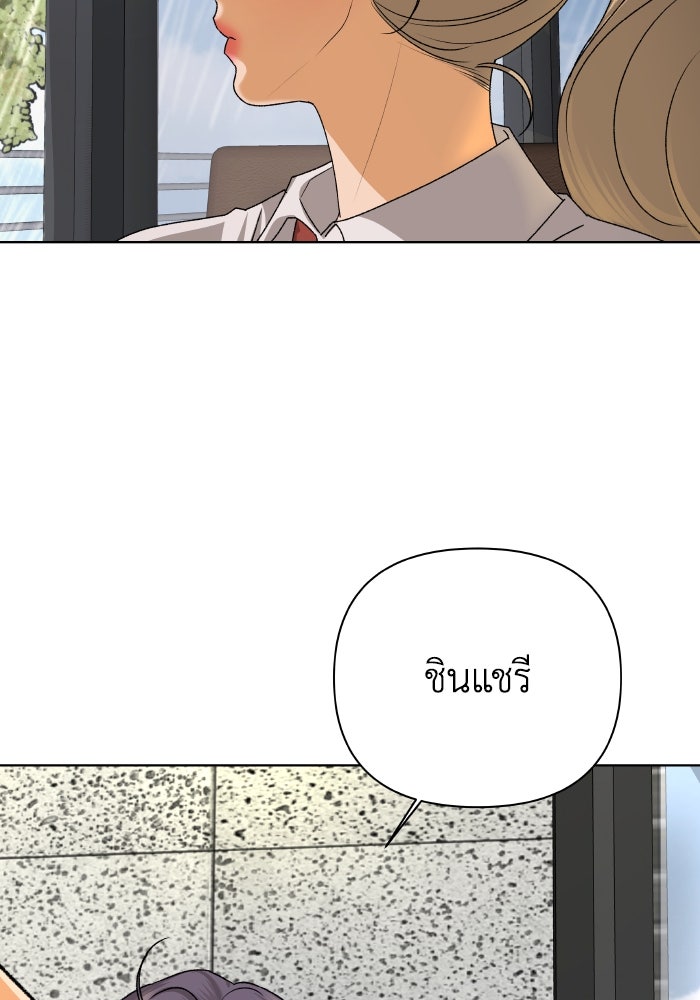 ชมรมจิ้งจอก - หน้า 3