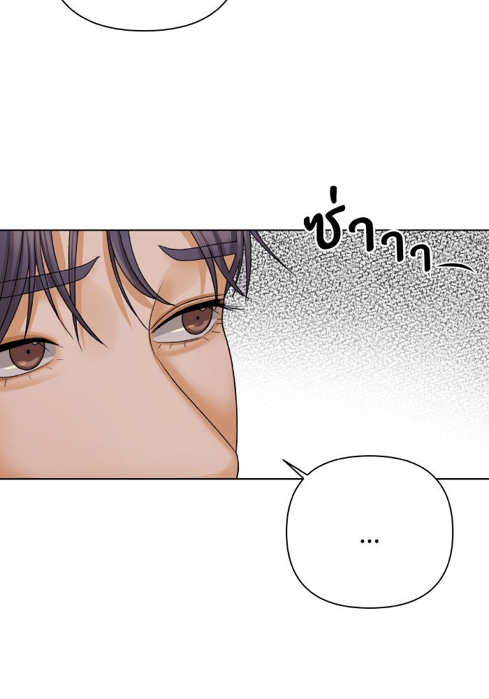 ชมรมจิ้งจอก - หน้า 32