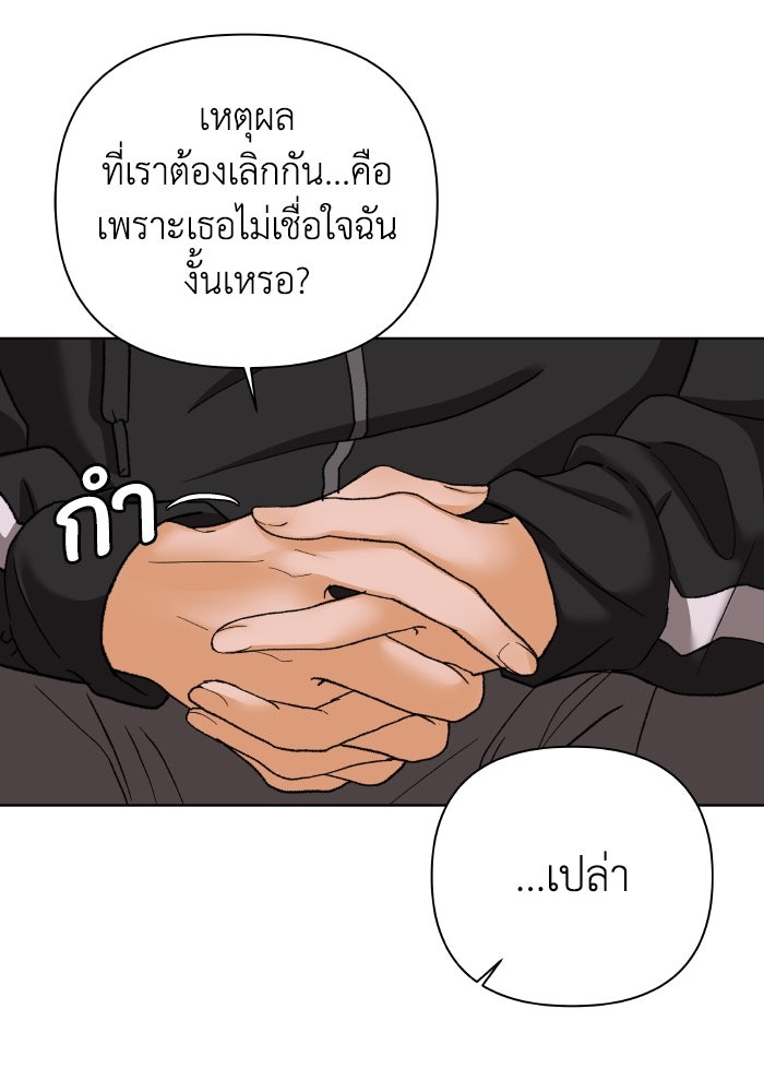 ชมรมจิ้งจอก - หน้า 33