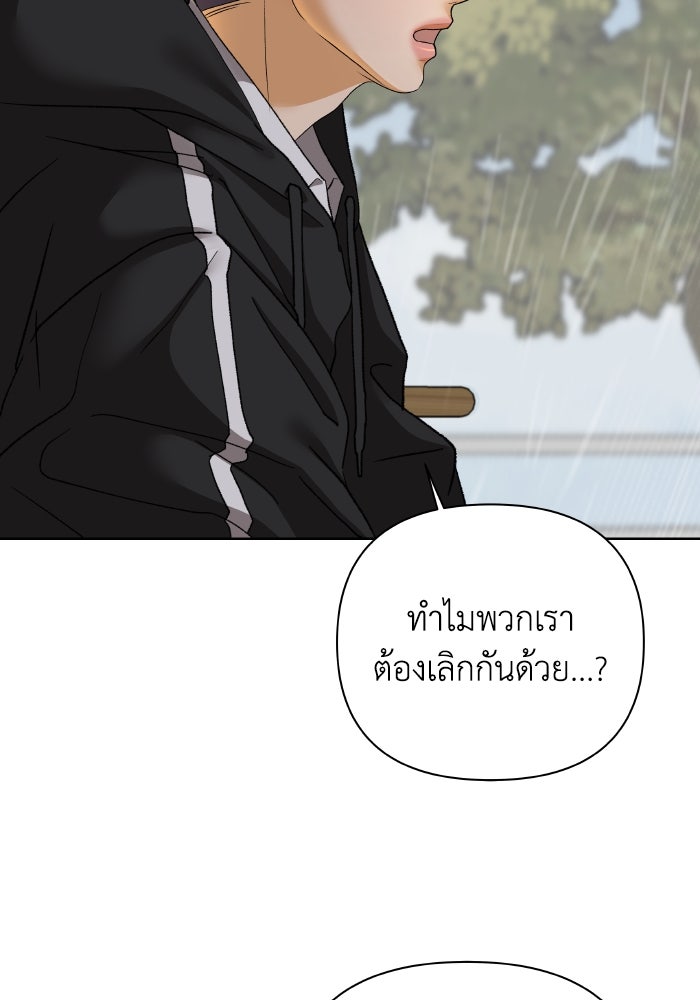 ชมรมจิ้งจอก - หน้า 35