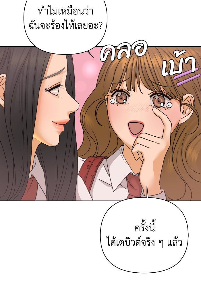 ชมรมจิ้งจอก - หน้า 45