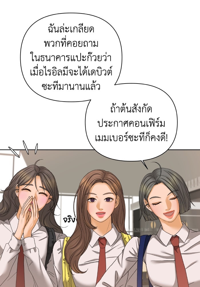 ชมรมจิ้งจอก - หน้า 46