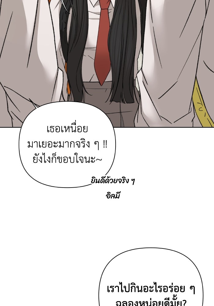 ชมรมจิ้งจอก - หน้า 52