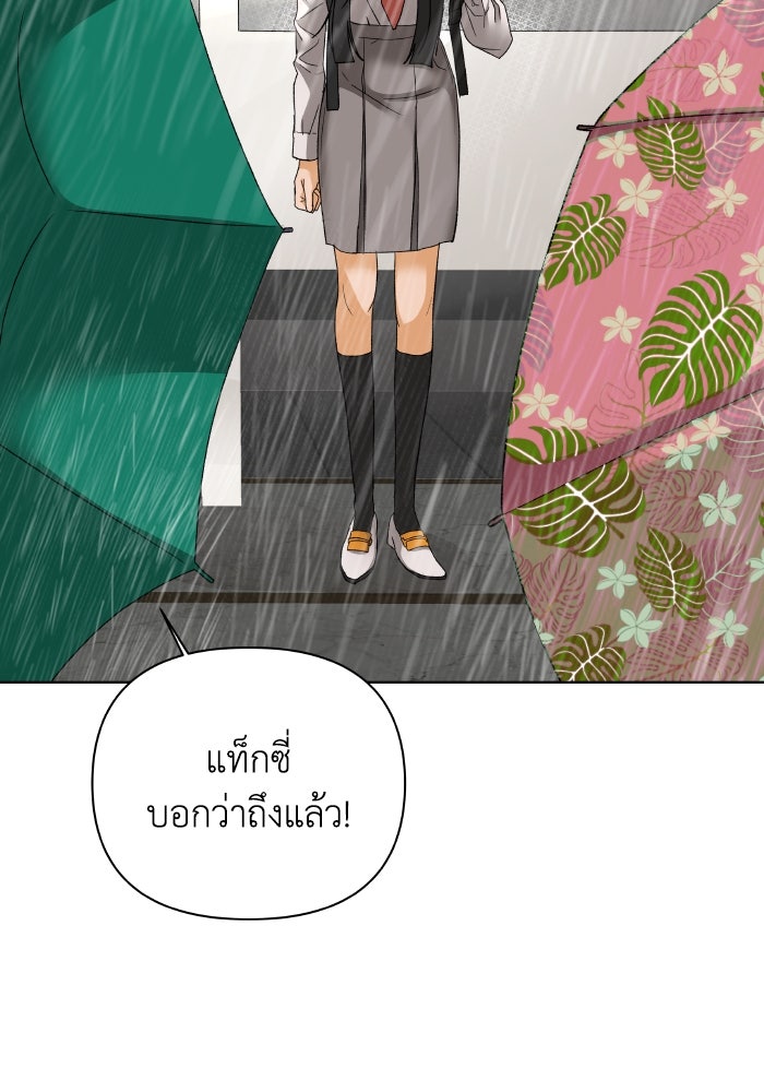 ชมรมจิ้งจอก - หน้า 63
