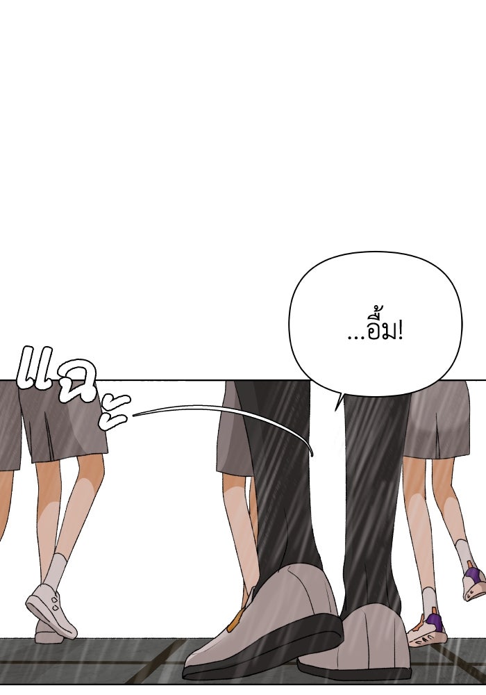 ชมรมจิ้งจอก - หน้า 64