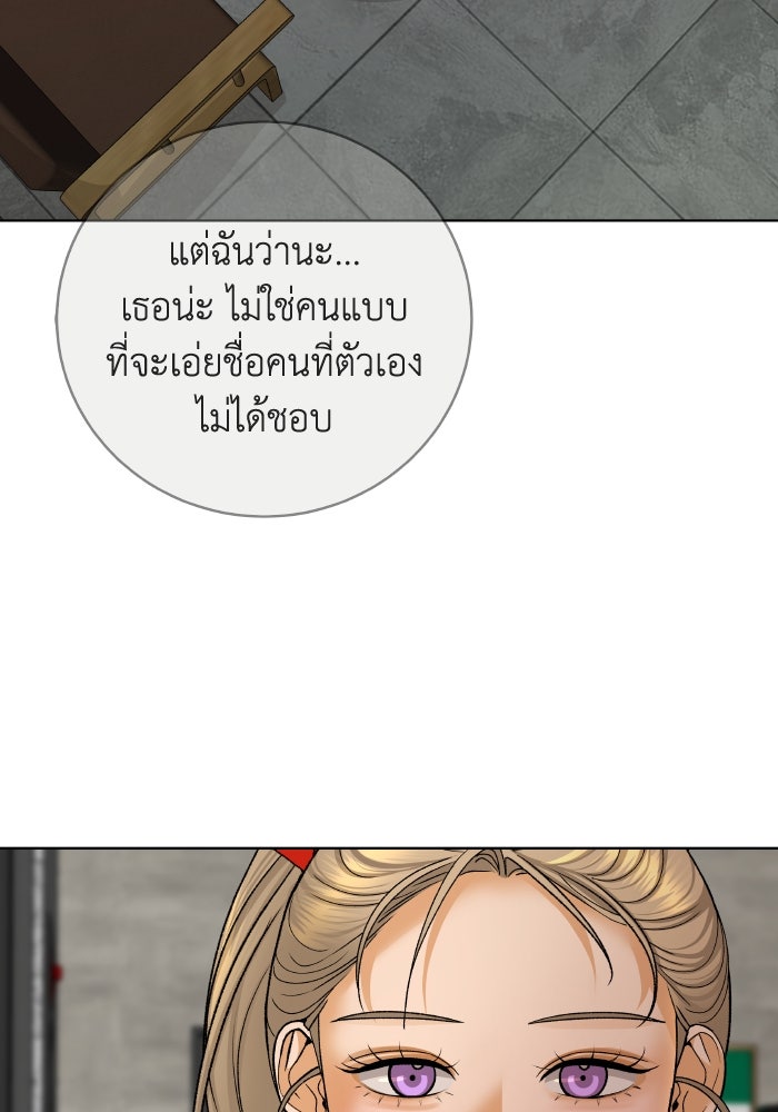 ชมรมจิ้งจอก - หน้า 69