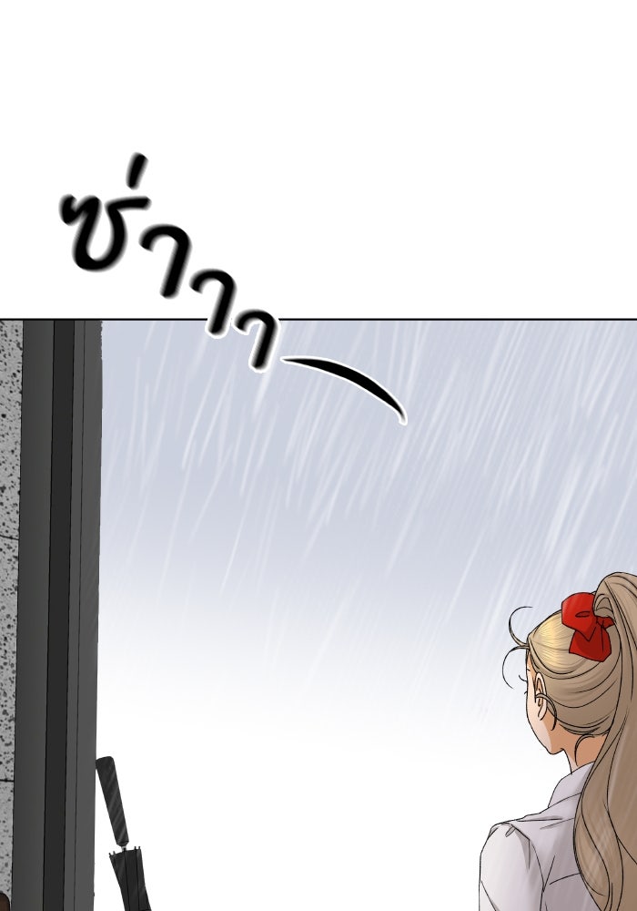 ชมรมจิ้งจอก - หน้า 72