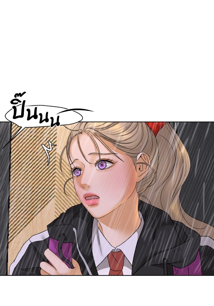 ชมรมจิ้งจอก - หน้า 79