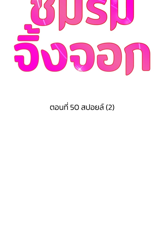 ชมรมจิ้งจอก - หน้า 8