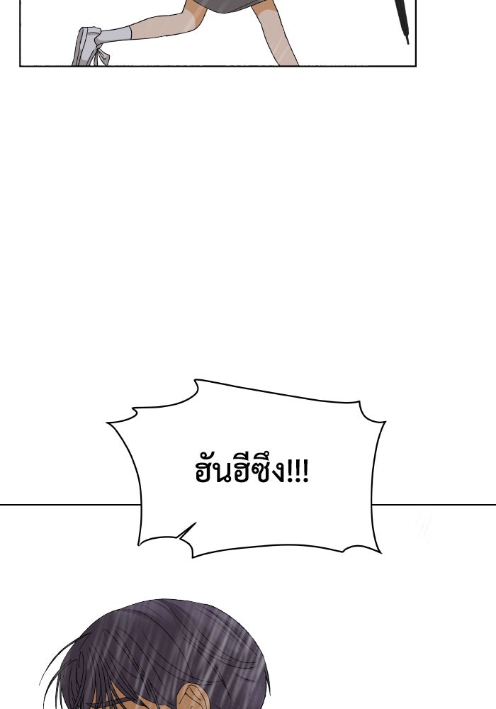 ชมรมจิ้งจอก - หน้า 82