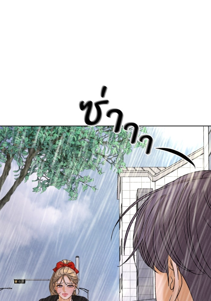 ชมรมจิ้งจอก - หน้า 86