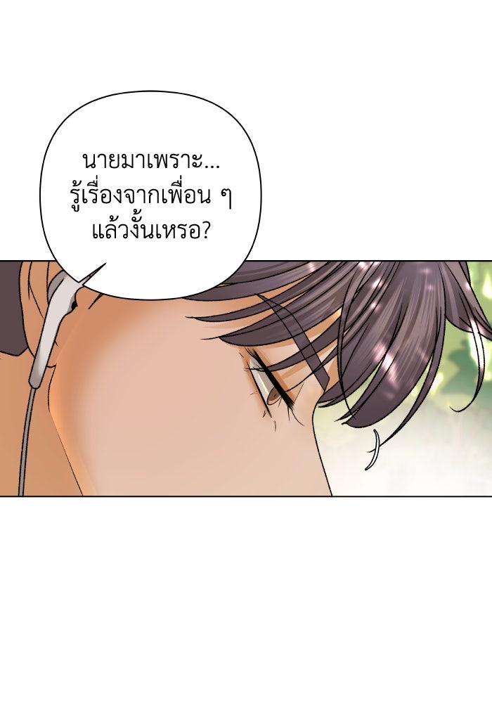 ชมรมจิ้งจอก - หน้า 32