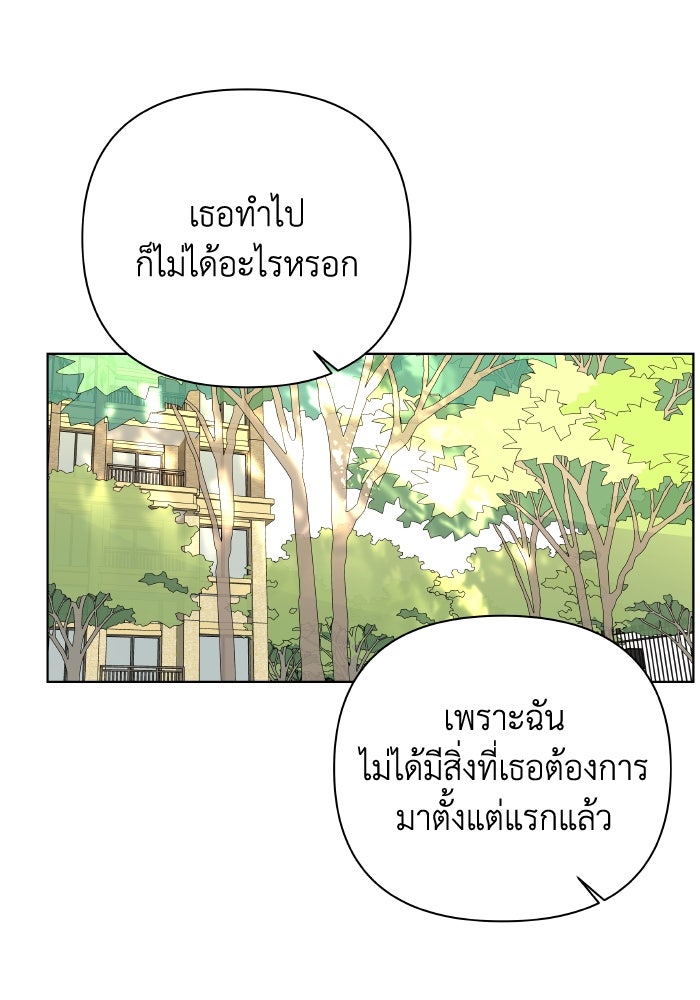 ชมรมจิ้งจอก - หน้า 39