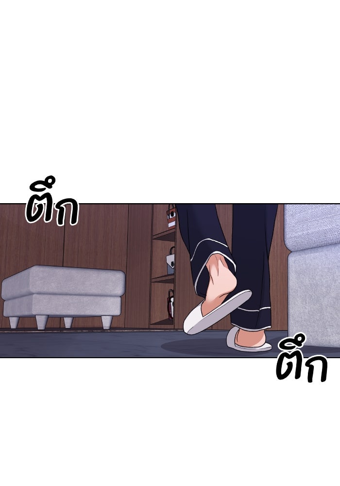 ชมรมจิ้งจอก - หน้า 7