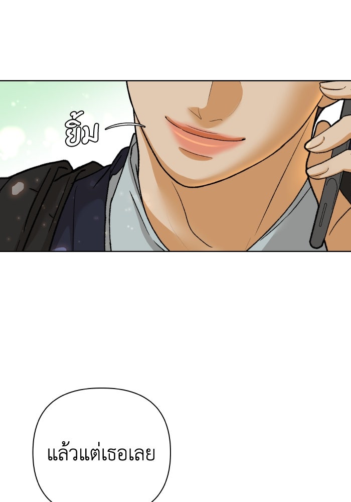 ชมรมจิ้งจอก - หน้า 97