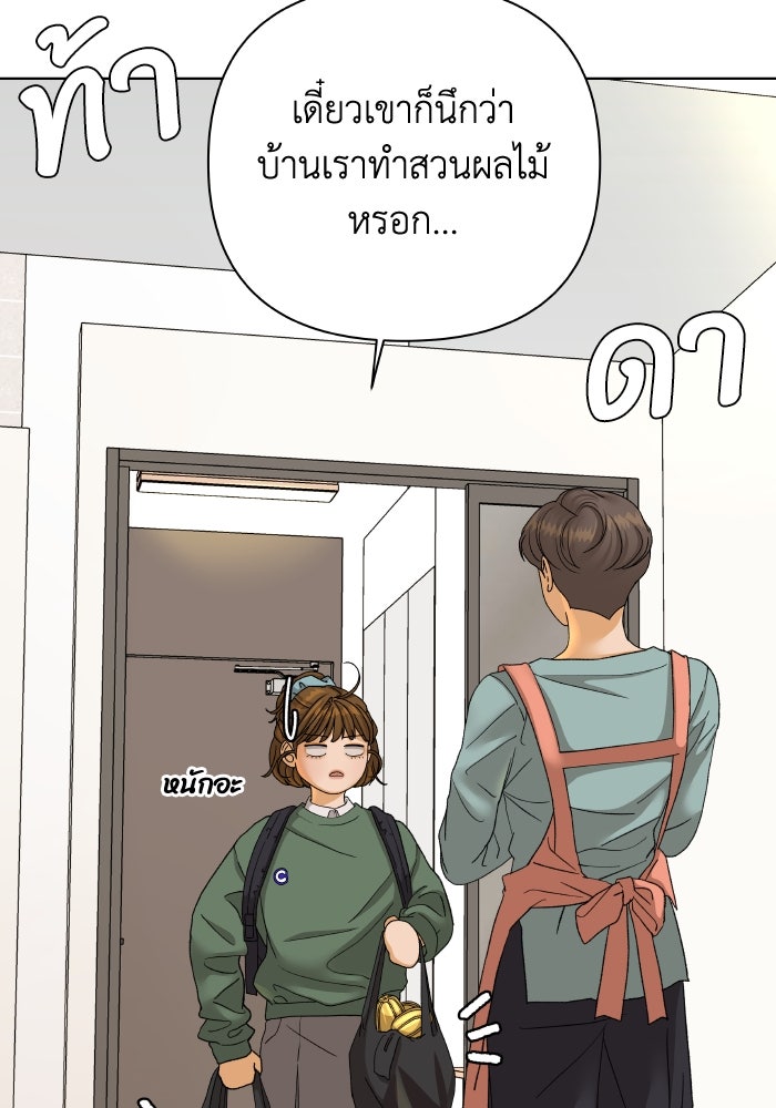 ชมรมจิ้งจอก - หน้า 3