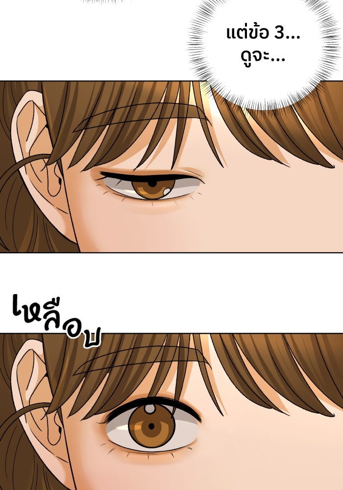 ชมรมจิ้งจอก - หน้า 32