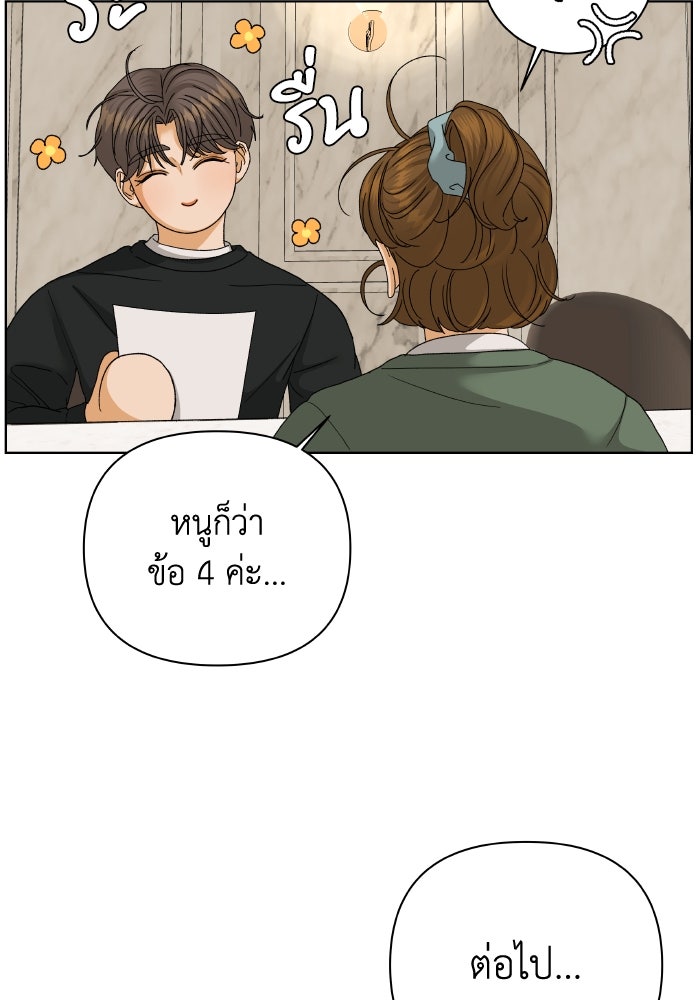 ชมรมจิ้งจอก - หน้า 39