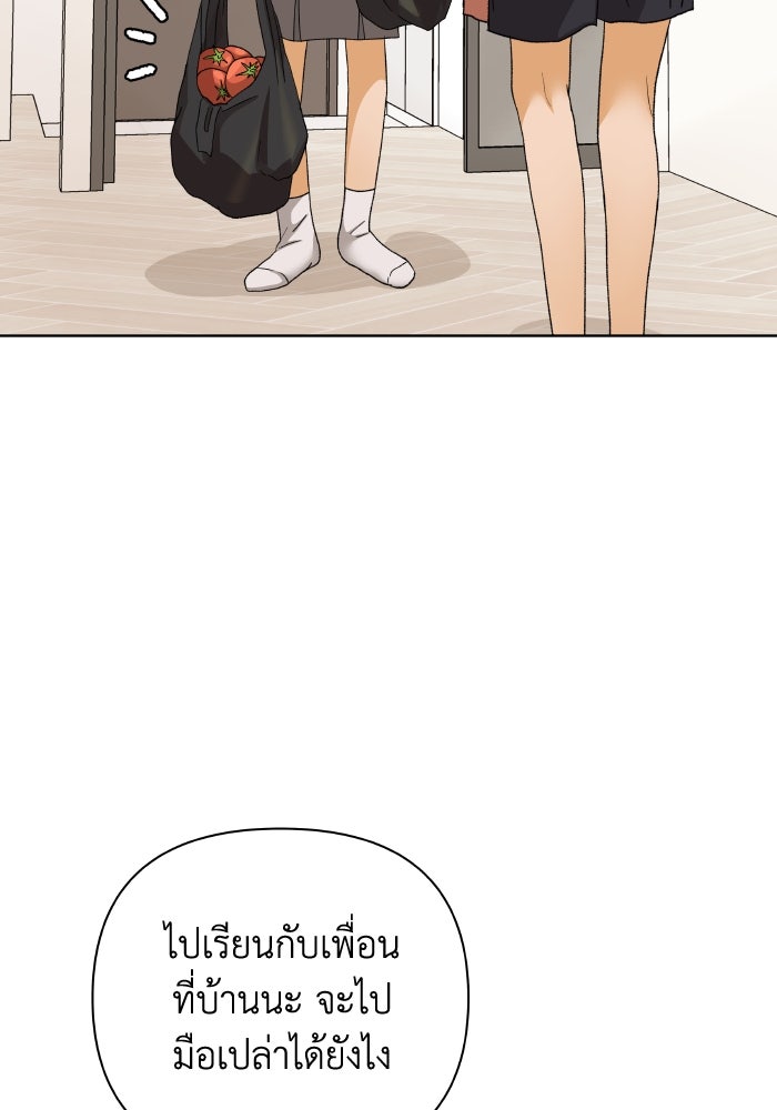 ชมรมจิ้งจอก - หน้า 4